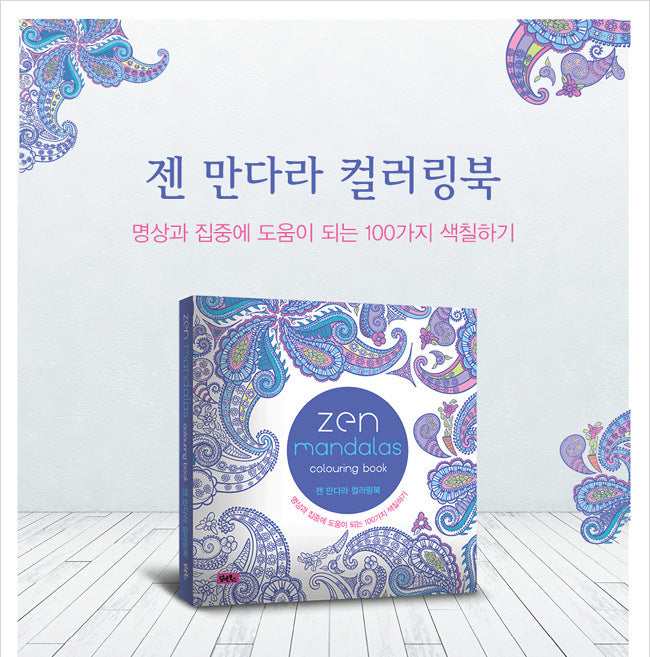12 lápis de cor + 128 páginas Zen Mandalas Livro de colorir para adultos e crianças Alivia o estresse Mata o tempo Jardim secreto Livro de arte