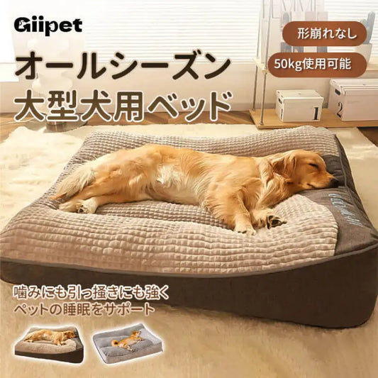 Dog kennel four seasons universal large dog dog sleeping mat removable pet mat winter dog bed dog mat for sleeping