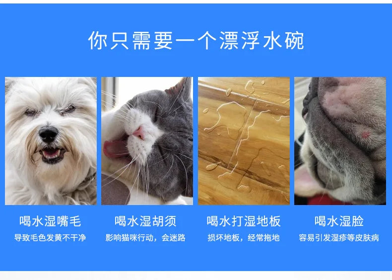 Tigela para animais de estimação, tigela para cães, sem boca molhada, tigela flutuante para evitar batidas, bebedouro para gatos, tigela para cães à prova de respingos