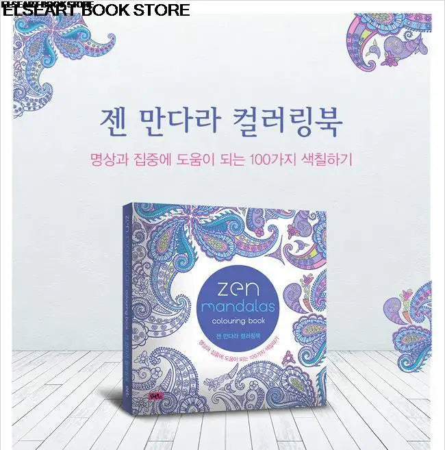 Livro de pintura colorida de mandalas zen, terapia de descompressão para adultos, descompressão psicológica, pintura de grafite, capa dura, 141 unidades