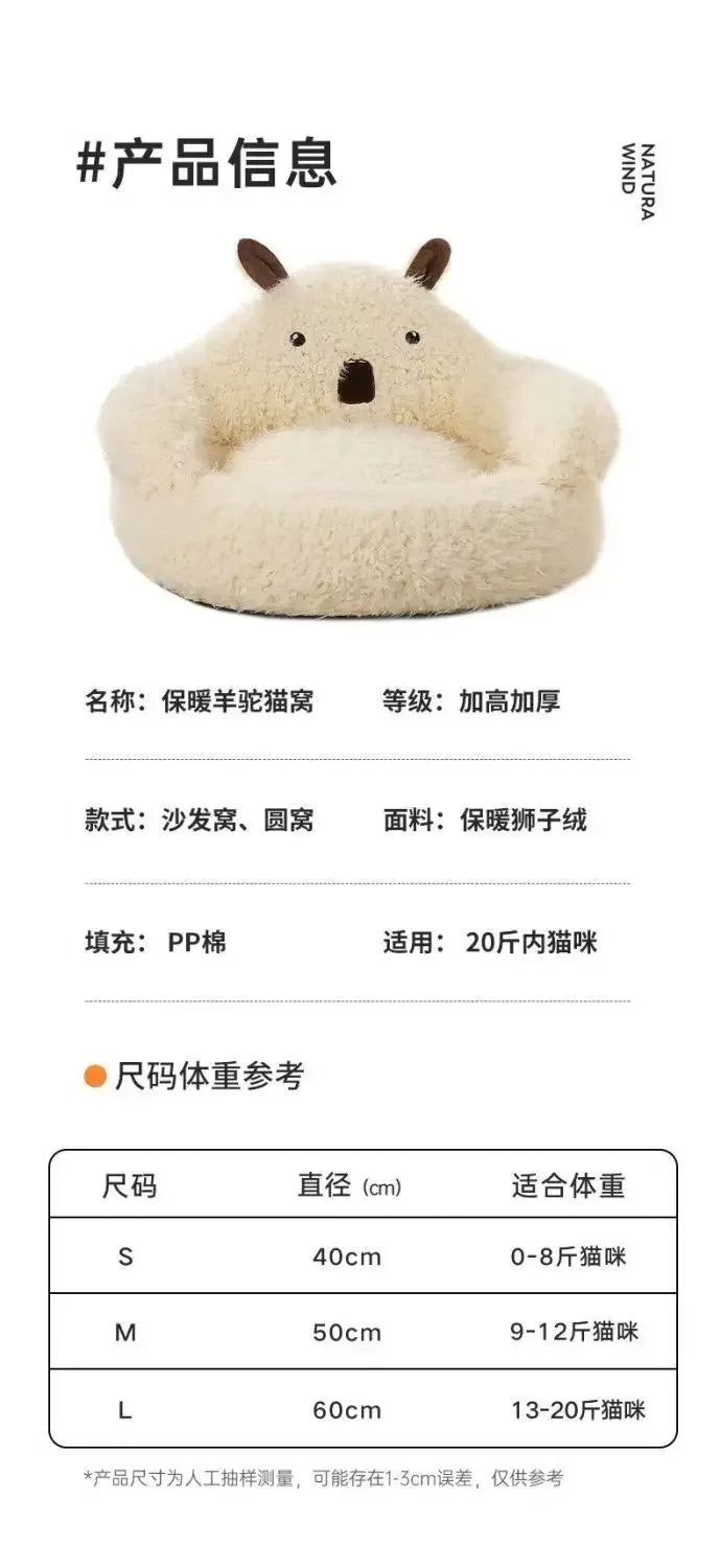New Alpaca Cat Nest Winter Warmth Dog Nest Thickened Four Seasons Universal Pet Supplies