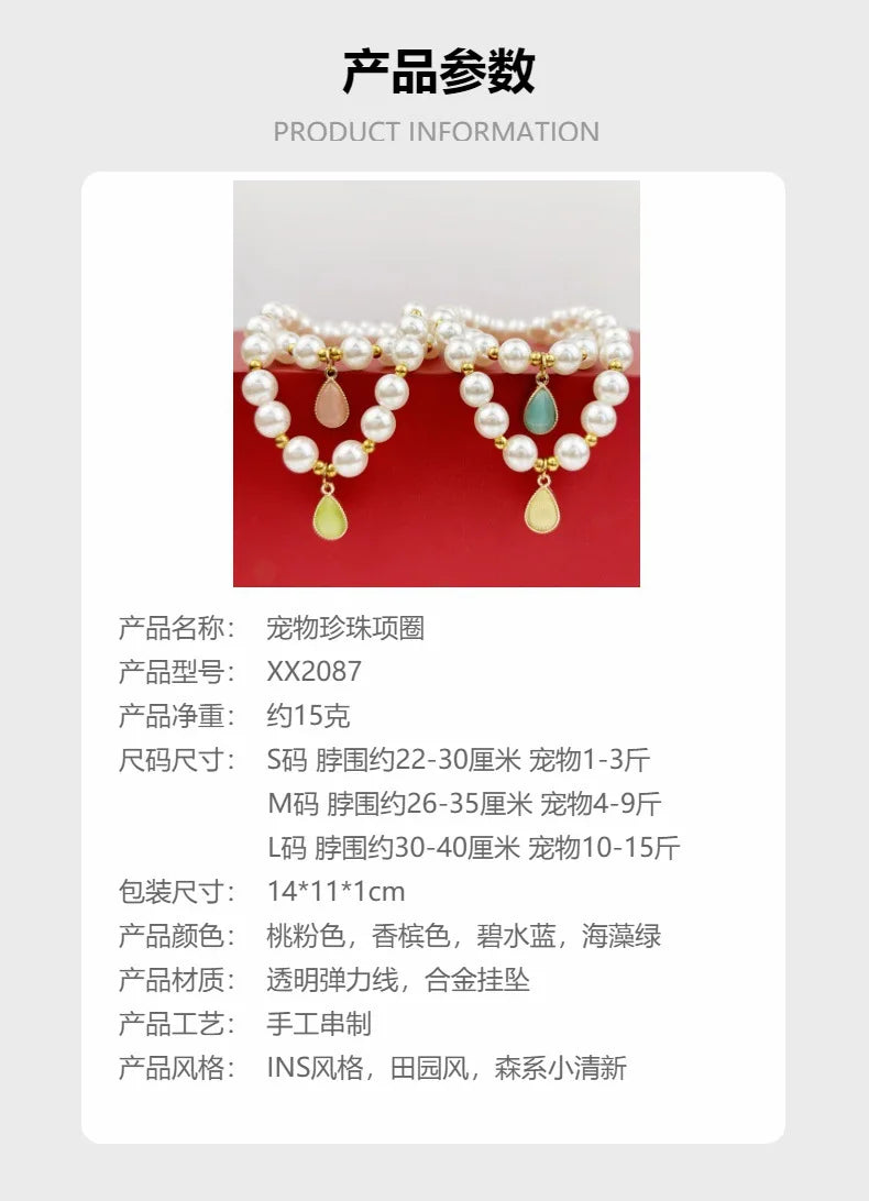 Pet Pearl Collar Dog Princess Necklace Cat Jewelry Cute Collar Puppy Accessories Dog Chain Chihuahua Wedding Jewelry Gifts قطط