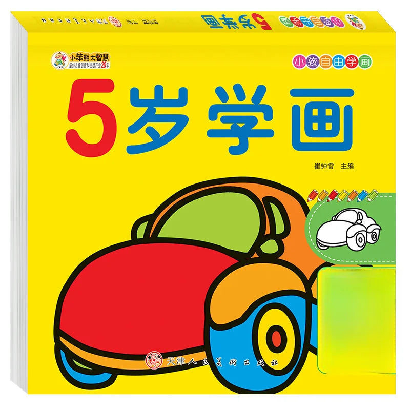 Livro de colorir com 160 páginas de pintura e grafite para aprender arte, pintura, iluminação e melhorar a capacidade de compreensão